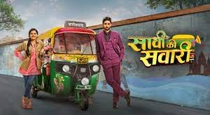 Saavi Ki Savaari is an Indian Colors Tv Serial.