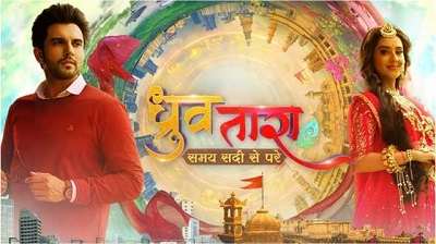 Dhruv Tara is an Indian Sab Tv Serial.